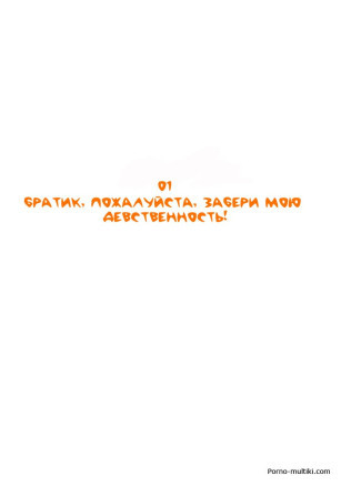 В гости к братику