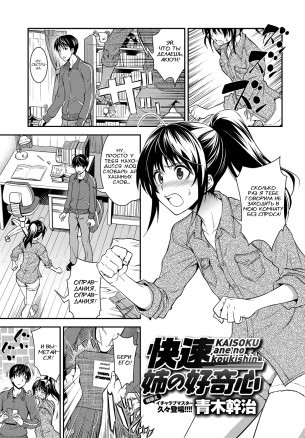 Поездовый Инцест