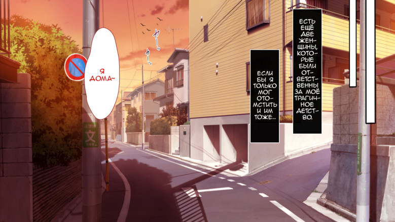 Вернуться в детство и начать сначала!!! - Глава 3