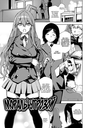 Moral Hazard / Мораль под угрозой