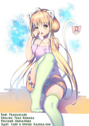 Моя соседка Чинацу-тян 2