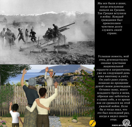 Порочная связь