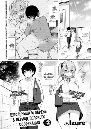Schoolgirl  Pubescent Boy - часть 2