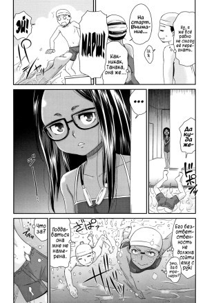 Kasshoku mermaid - Главы 5-10