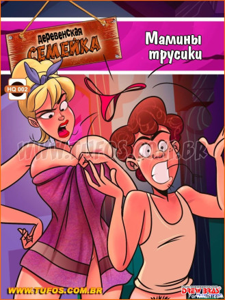 Деревенская семейка 2