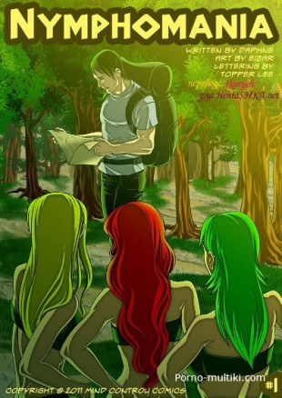 Нимфомания