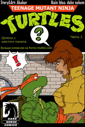 Шлюха с шестого канала