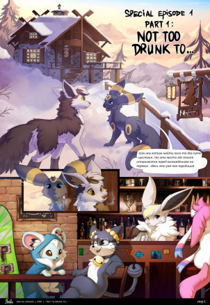 Не настолько пьяна чтобы...