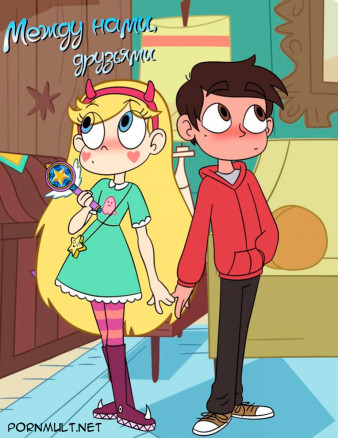 Между нами, друзьями 2