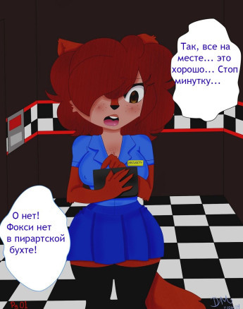 2 ночь (Фокси и Жасмин)