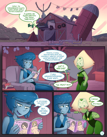 Lapidot comic(rus)