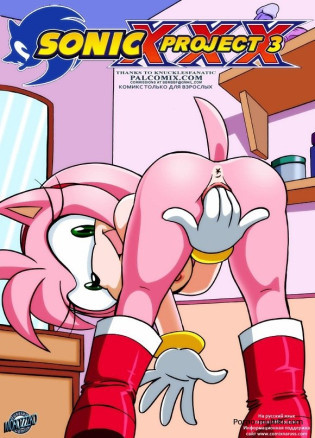 Соник XXX 3