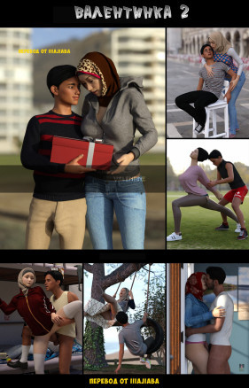 Валентинка 2