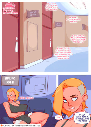 Into It - глава 2 (В Это 2)