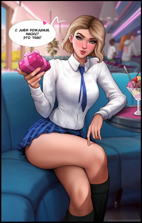Гвен