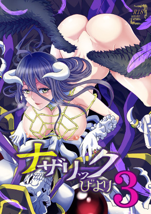 Дела в Назарике 3