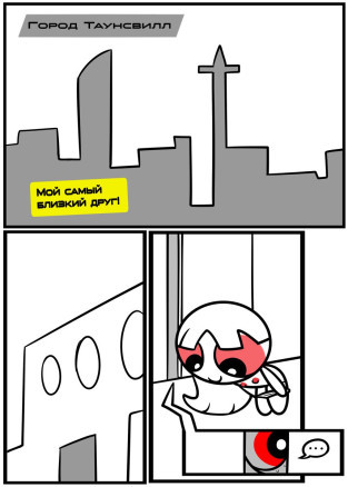 Мой самый близкий друг!