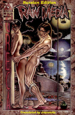 Греческая история