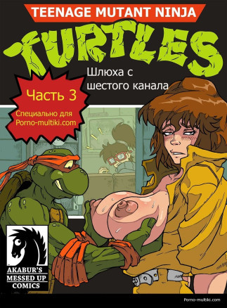 Шлюха с шестого канала ч.3