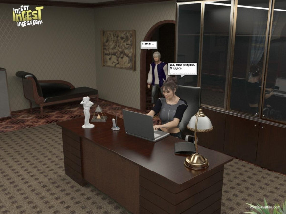 Мама с сыном