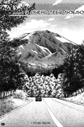 Monokage no Irisu - Главы 13-18 (Радуга из тени)