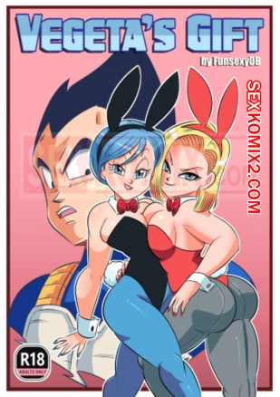 Подарок Вегеты