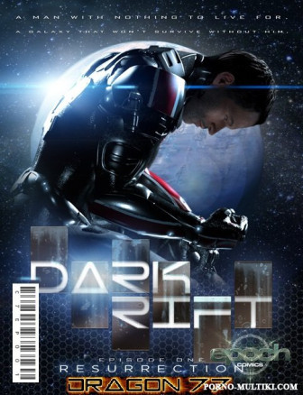 Тёмный разрыв