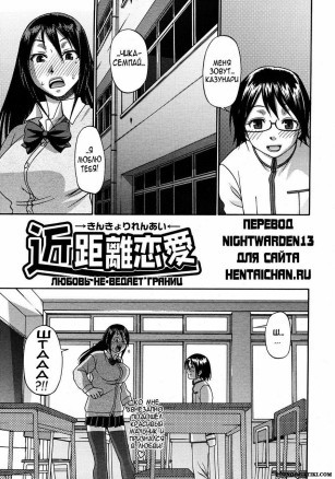 Любовь не знает границ