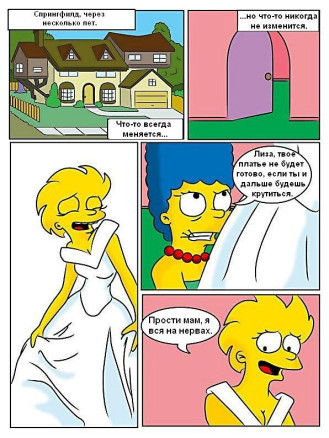 Симпсоны  лиза и мегги