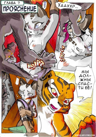 Лучше поздно, чем никогда. Глава 7