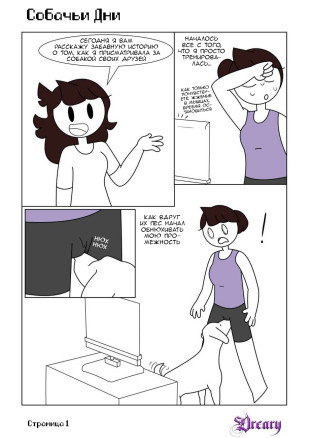 Dog Days + Bonus: Double Dog Day