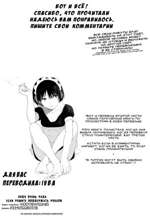 Дочь моего младшего брата 2