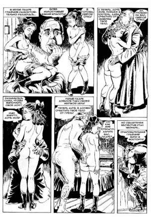 Наивная девственница