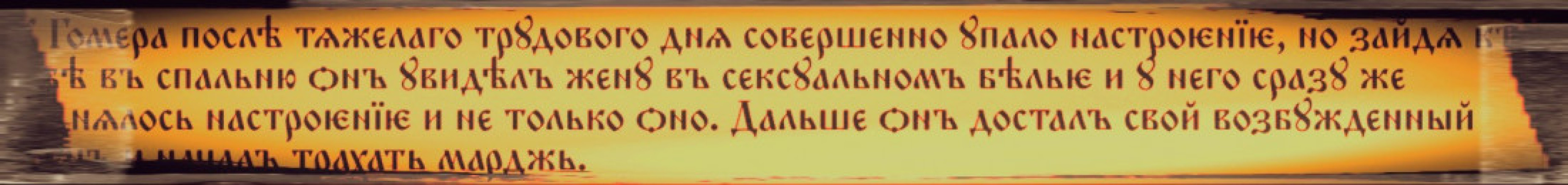 Pornmult - бессмертие не миф. (Ricegnat arts)