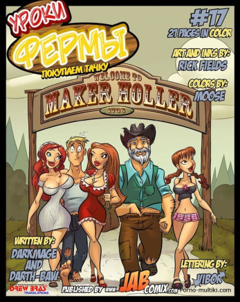 Уроки фермы ч.17