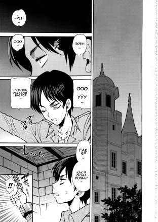 Вторжение исследователя (Attack on Research)