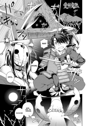 Aien Kien My Beloved Oni Beauty