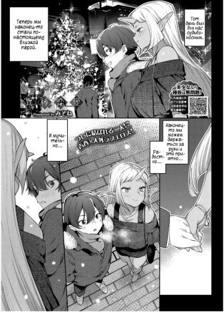 Monster romance 5глава