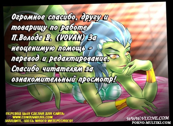 Безрассудные пушистики ч.4