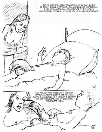 Просьба сына