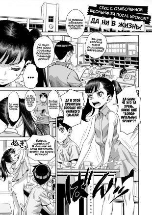 Секс с озабоченной школьницей после уроков? Да ни в жизнь!