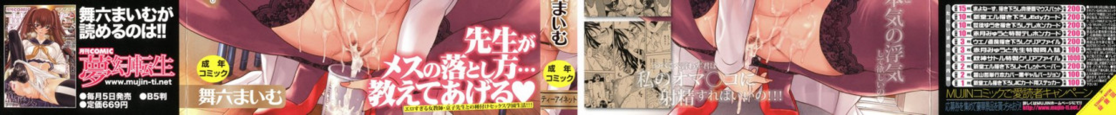 Наш секрет с Кёко-сенсей! (Kyouko Sensei to Boku no Himitsu  Kyouko-sensei and My Secret)