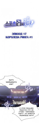 Спортивная девушка 5-17  Королева ринга-1