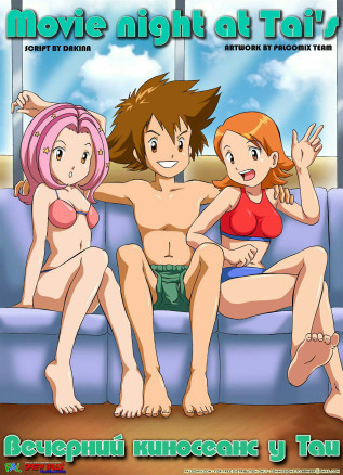 Вечерний киносеанс у Таи