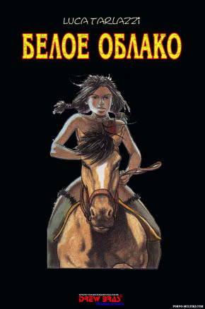 Белое облако