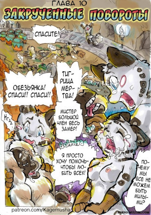 Лучше поздно, чем никогда. Глава 10