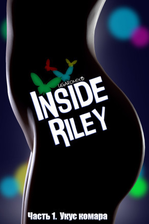 Inside Riley. Mosquito Bite / Укус комара