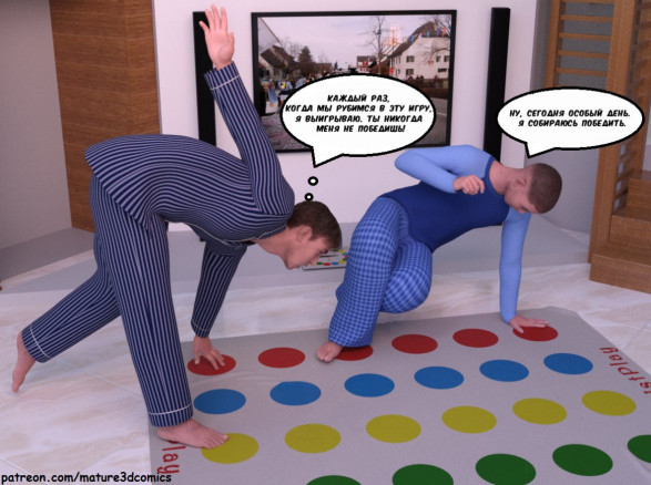 Сексуальная игра в Твистер