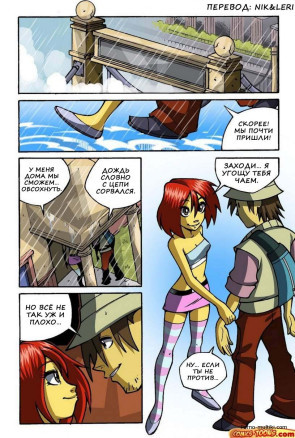 Порно комикс Witch