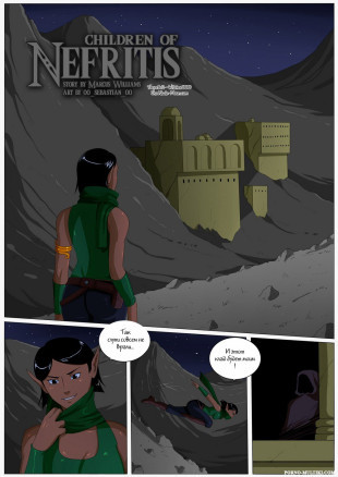 Дети Нефритис